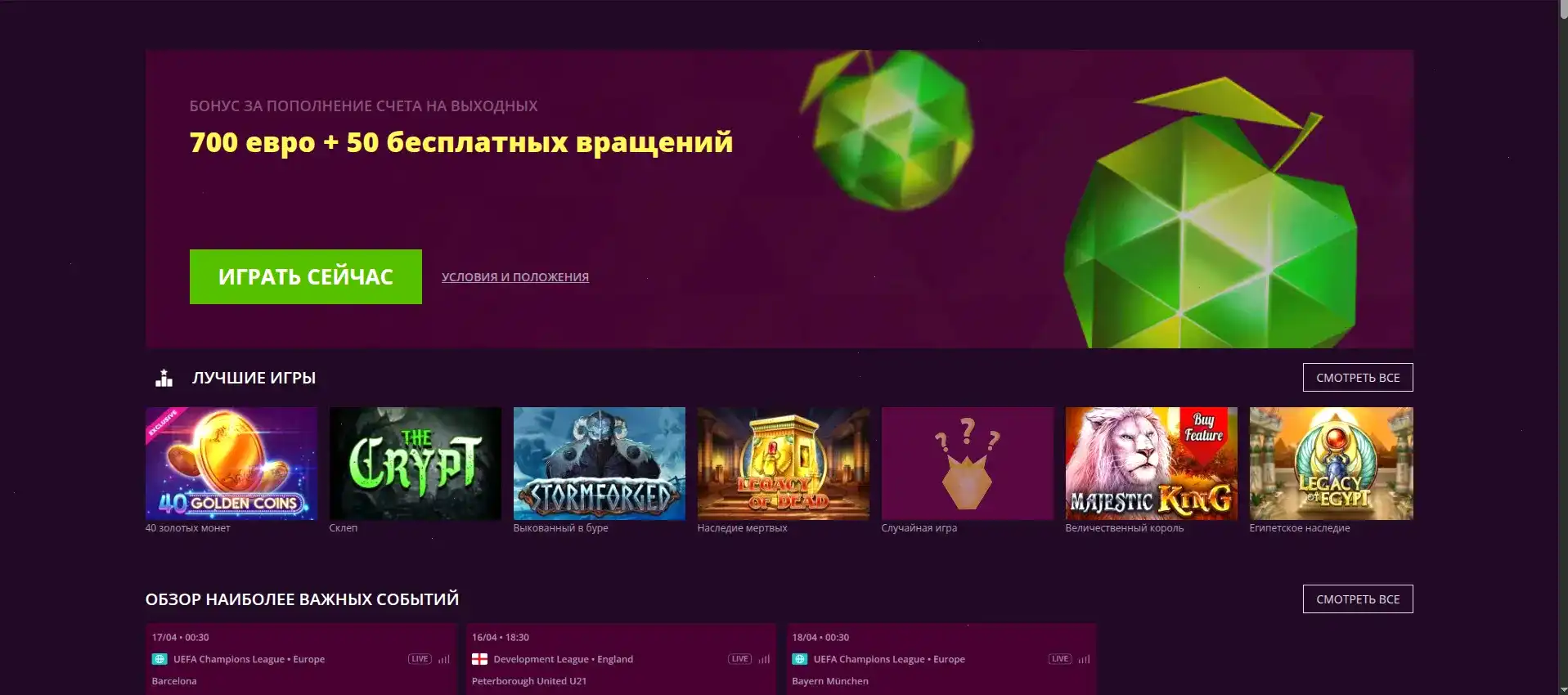 Интерфейс официального сайта казино Марвел